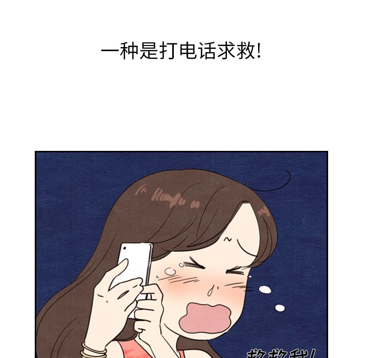 [韩国漫画] Missing9 剧情,熟女人妻,巨乳大奶#[125P]-44