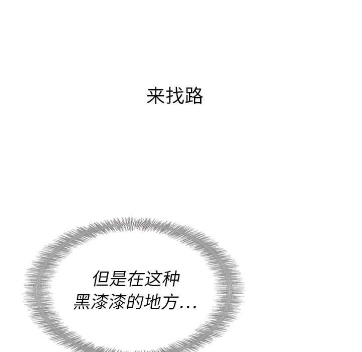 [韩国漫画] Missing9 剧情,熟女人妻,巨乳大奶#[125P]-47