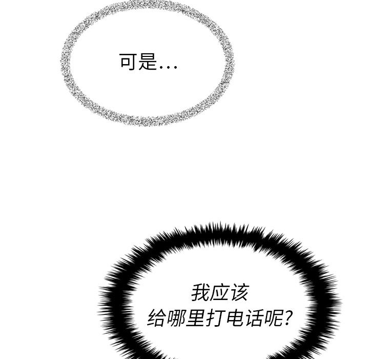[韩国漫画] Missing9 剧情,熟女人妻,巨乳大奶#[125P]-57