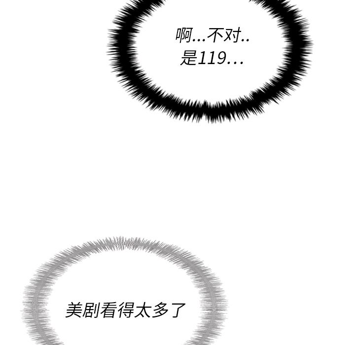 [韩国漫画] Missing9 剧情,熟女人妻,巨乳大奶#[125P]-61
