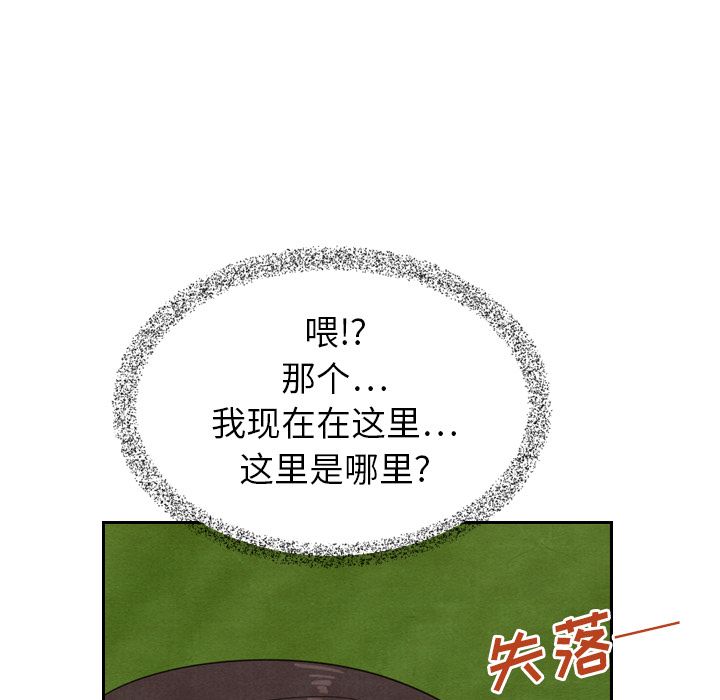 [韩国漫画] Missing9 剧情,熟女人妻,巨乳大奶#[125P]-68