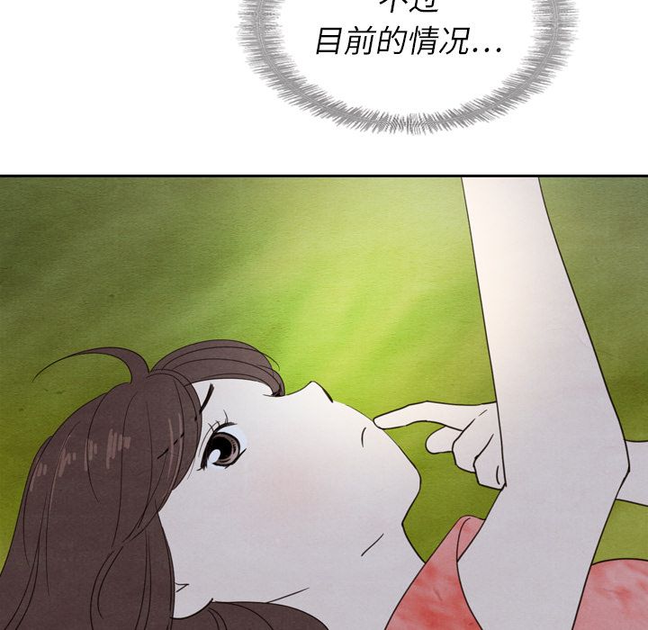 [韩国漫画] Missing9 剧情,熟女人妻,巨乳大奶#[125P]-73