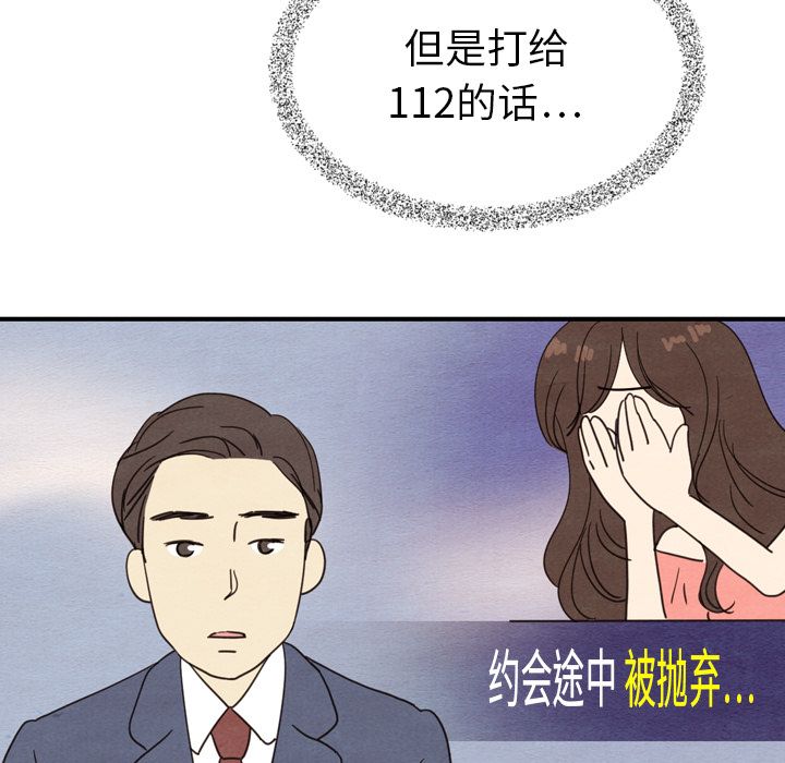 [韩国漫画] Missing9 剧情,熟女人妻,巨乳大奶#[125P]-75