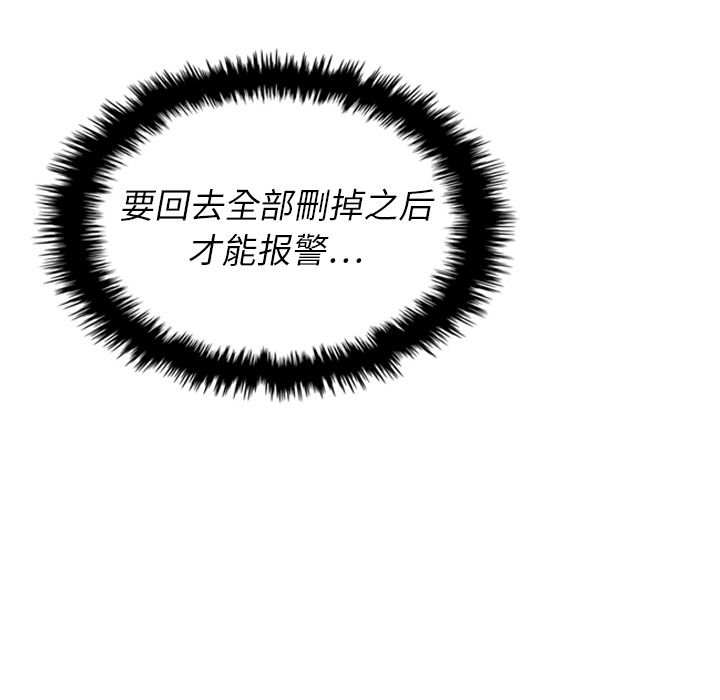 [韩国漫画] Missing9 剧情,熟女人妻,巨乳大奶#[125P]-81