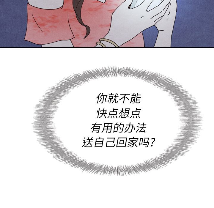 [韩国漫画] Missing9 剧情,熟女人妻,巨乳大奶#[125P]-90