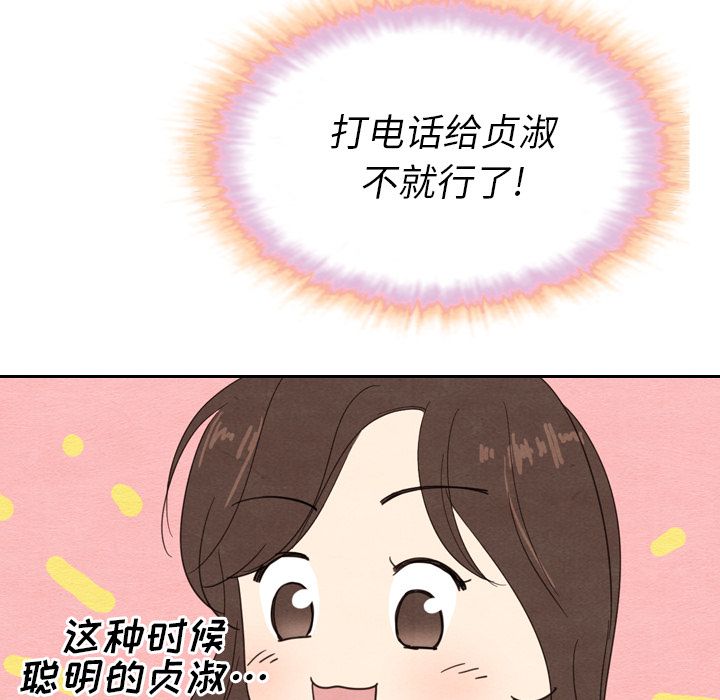 [韩国漫画] Missing9 剧情,熟女人妻,巨乳大奶#[125P]-92