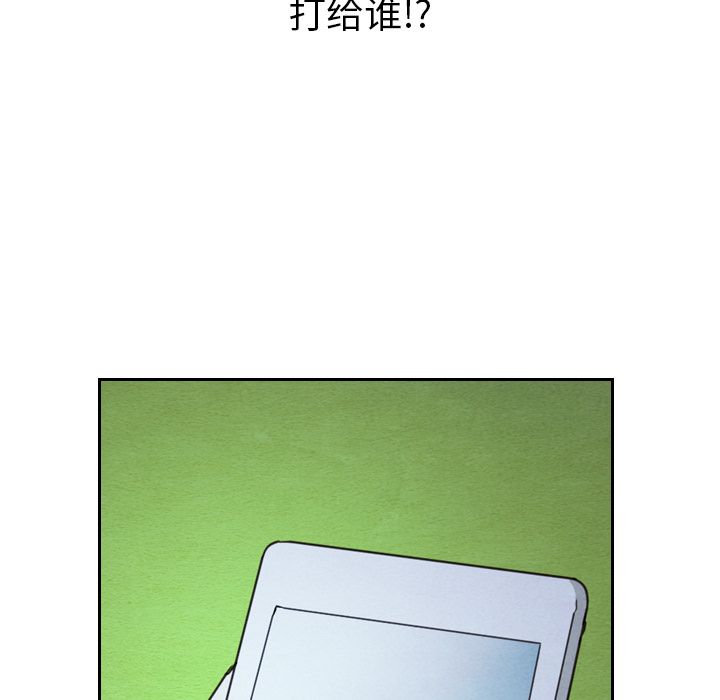 [韩国漫画] Missing9 剧情,熟女人妻,巨乳大奶#[125P]-99