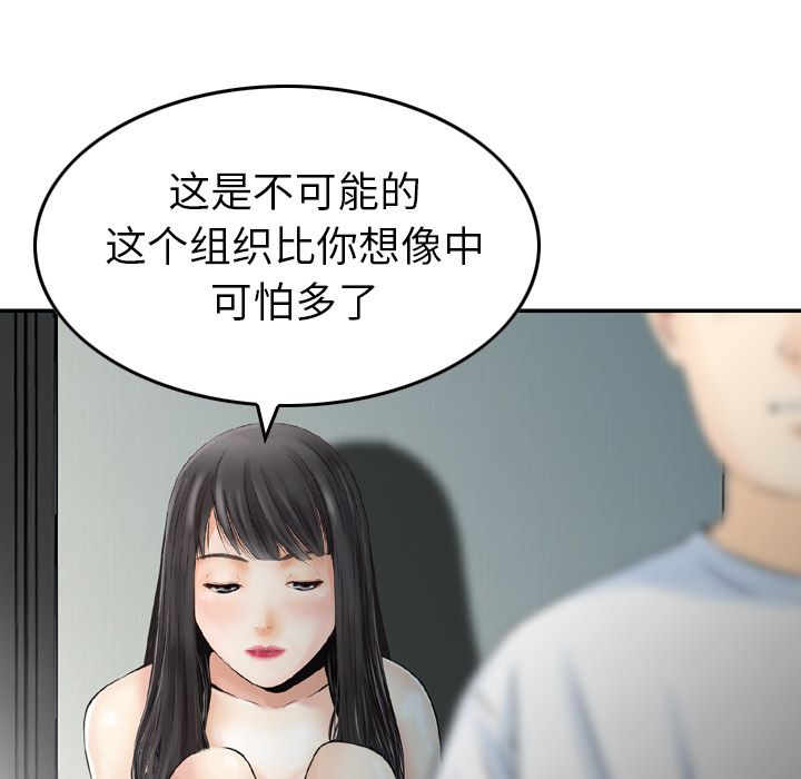[韩国漫画] Missing9 剧情,熟女人妻,巨乳大奶#[126P]-102
