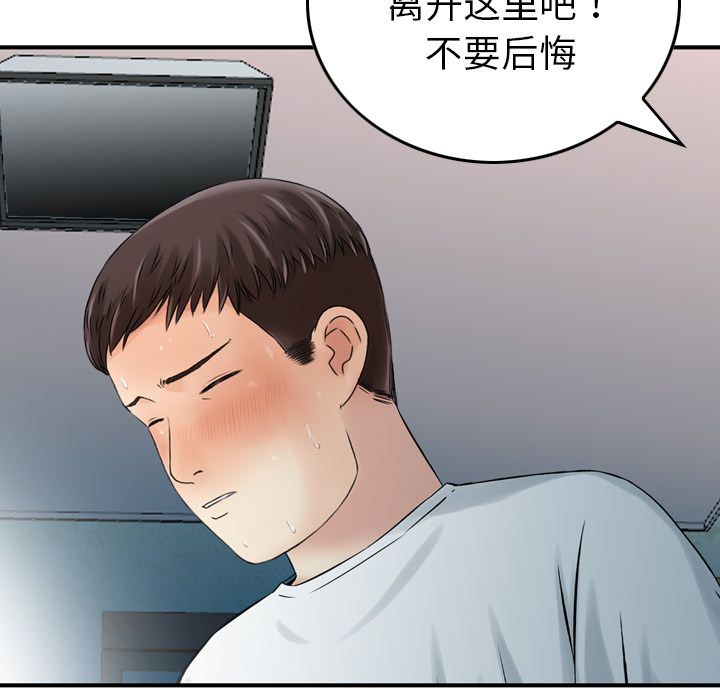 [韩国漫画] Missing9 剧情,熟女人妻,巨乳大奶#[126P]-107