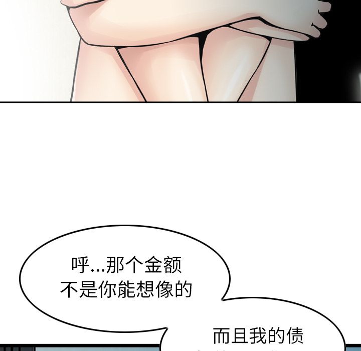 [韩国漫画] Missing9 剧情,熟女人妻,巨乳大奶#[126P]-112