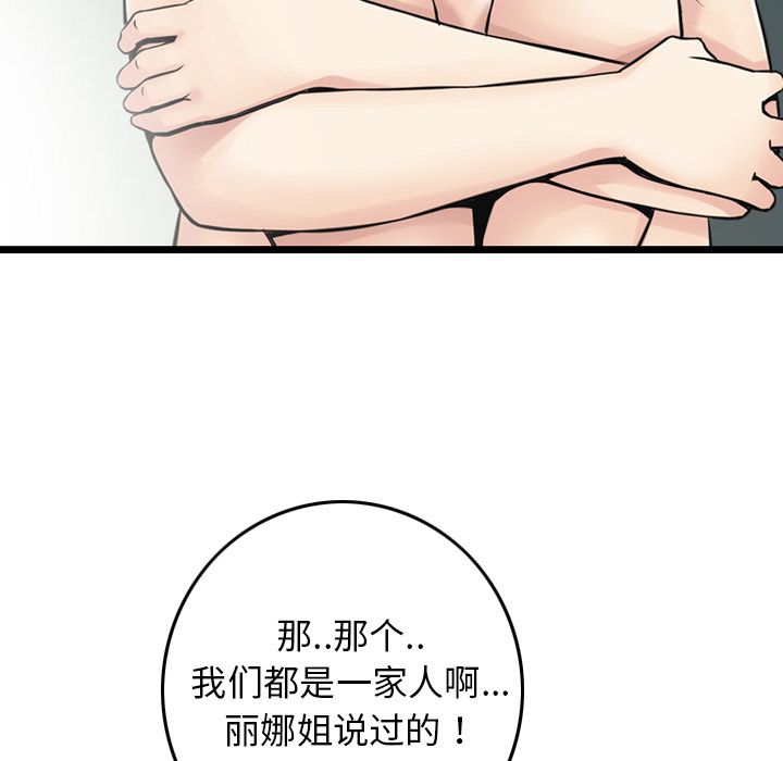 [韩国漫画] Missing9 剧情,熟女人妻,巨乳大奶#[126P]-114