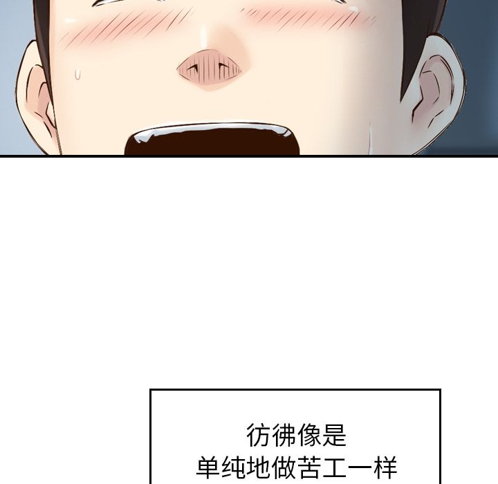[韩国漫画] Missing9 剧情,熟女人妻,巨乳大奶#[126P]-13