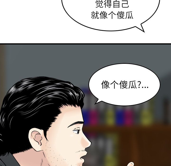 [韩国漫画] Missing9 剧情,熟女人妻,巨乳大奶#[126P]-16