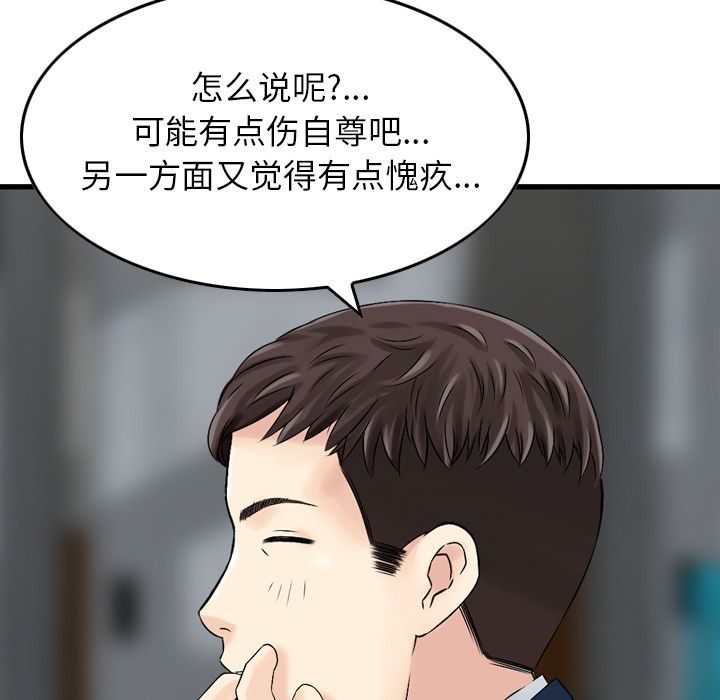 [韩国漫画] Missing9 剧情,熟女人妻,巨乳大奶#[126P]-18