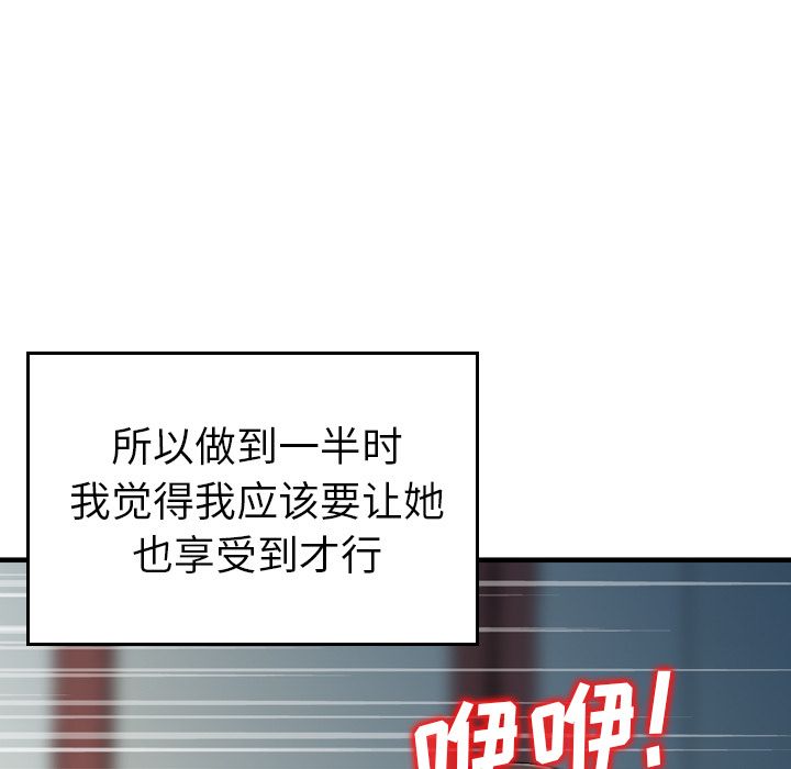 [韩国漫画] Missing9 剧情,熟女人妻,巨乳大奶#[126P]-20