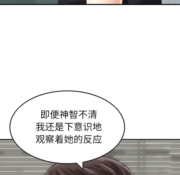 [韩国漫画] Missing9 剧情,熟女人妻,巨乳大奶#[126P]-48
