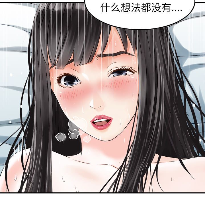 [韩国漫画] Missing9 剧情,熟女人妻,巨乳大奶#[126P]-71