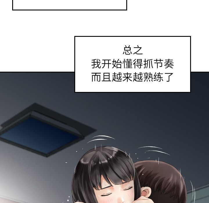 [韩国漫画] Missing9 剧情,熟女人妻,巨乳大奶#[126P]-81