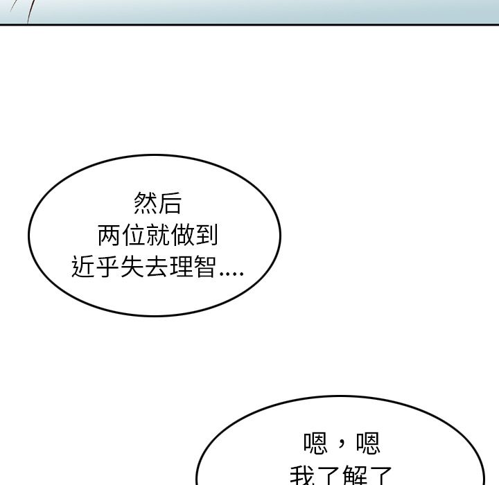 [韩国漫画] Missing9 剧情,熟女人妻,巨乳大奶#[126P]-83