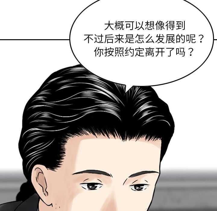 [韩国漫画] Missing9 剧情,熟女人妻,巨乳大奶#[126P]-86