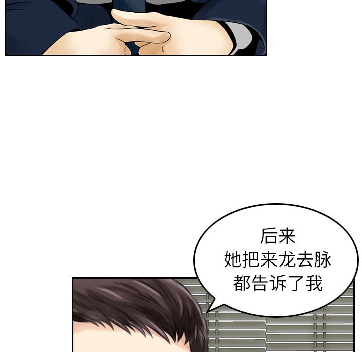 [韩国漫画] Missing9 剧情,熟女人妻,巨乳大奶#[126P]-88