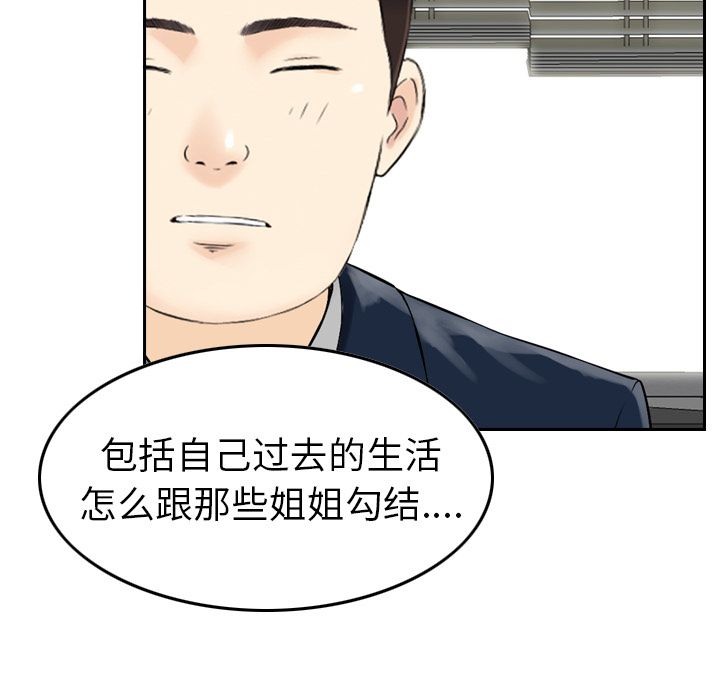 [韩国漫画] Missing9 剧情,熟女人妻,巨乳大奶#[126P]-89