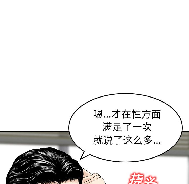 [韩国漫画] Missing9 剧情,熟女人妻,巨乳大奶#[126P]-90
