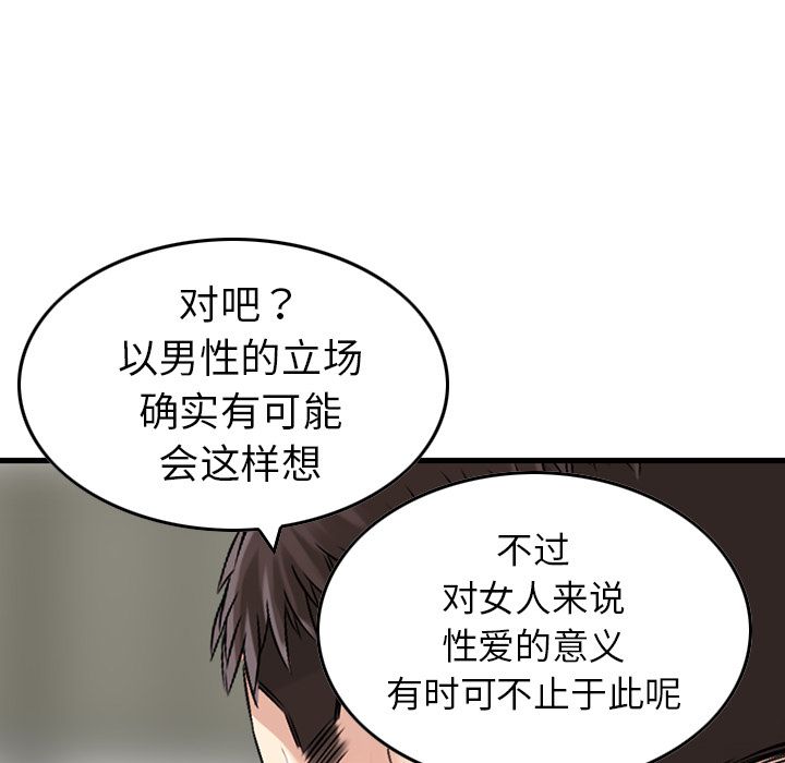 [韩国漫画] Missing9 剧情,熟女人妻,巨乳大奶#[126P]-92