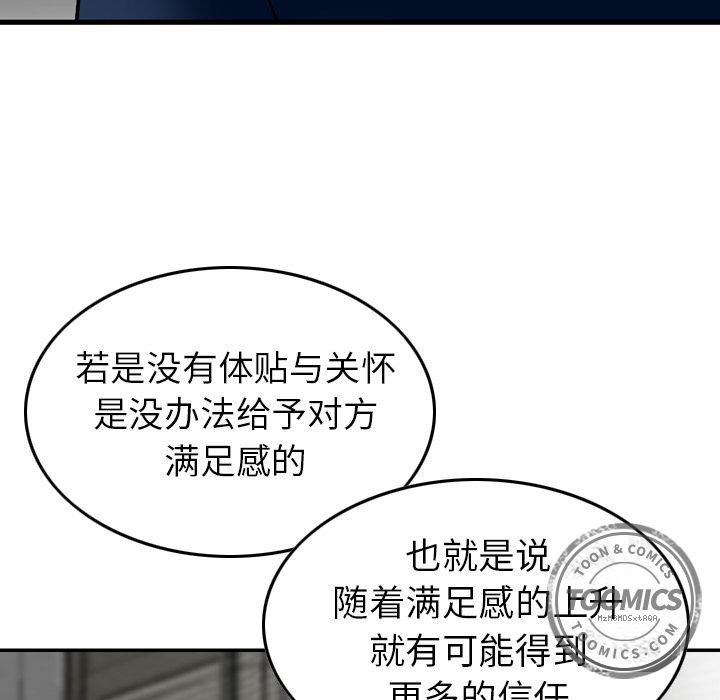 [韩国漫画] Missing9 剧情,熟女人妻,巨乳大奶#[126P]-94