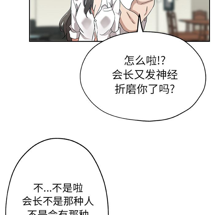 [韩国漫画] Missing9 剧情,熟女人妻,巨乳大奶#[80P]-10