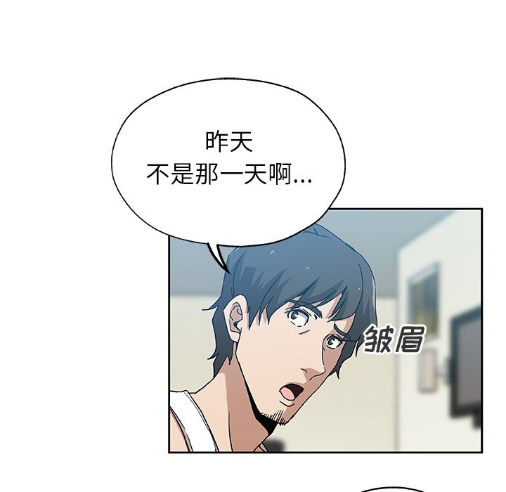 [韩国漫画] Missing9 剧情,熟女人妻,巨乳大奶#[80P]-12