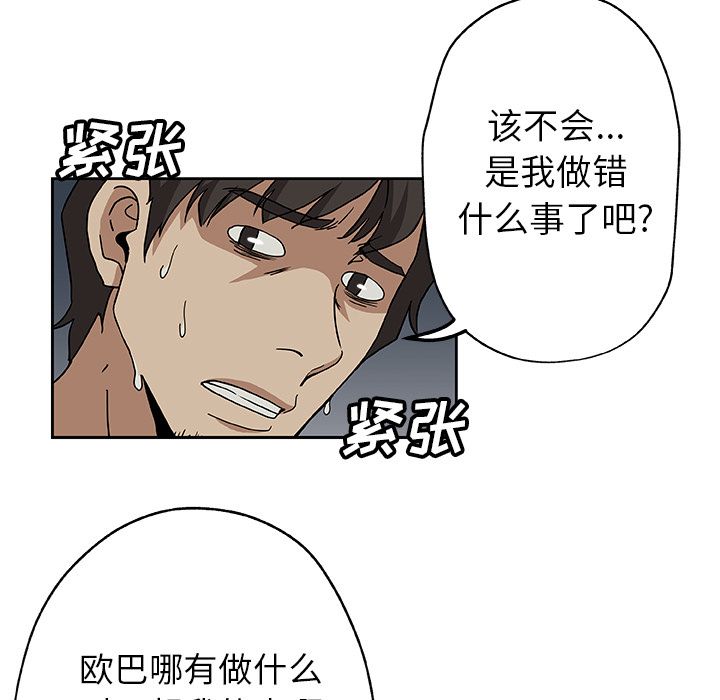 [韩国漫画] Missing9 剧情,熟女人妻,巨乳大奶#[80P]-13