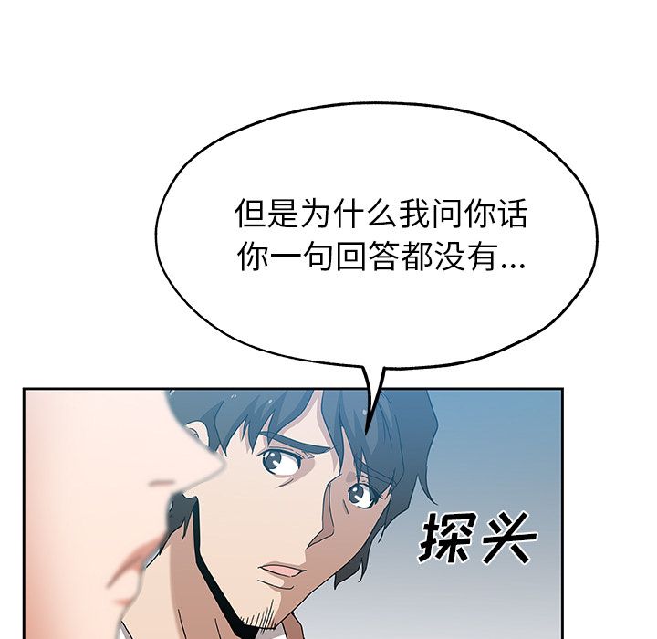[韩国漫画] Missing9 剧情,熟女人妻,巨乳大奶#[80P]-8
