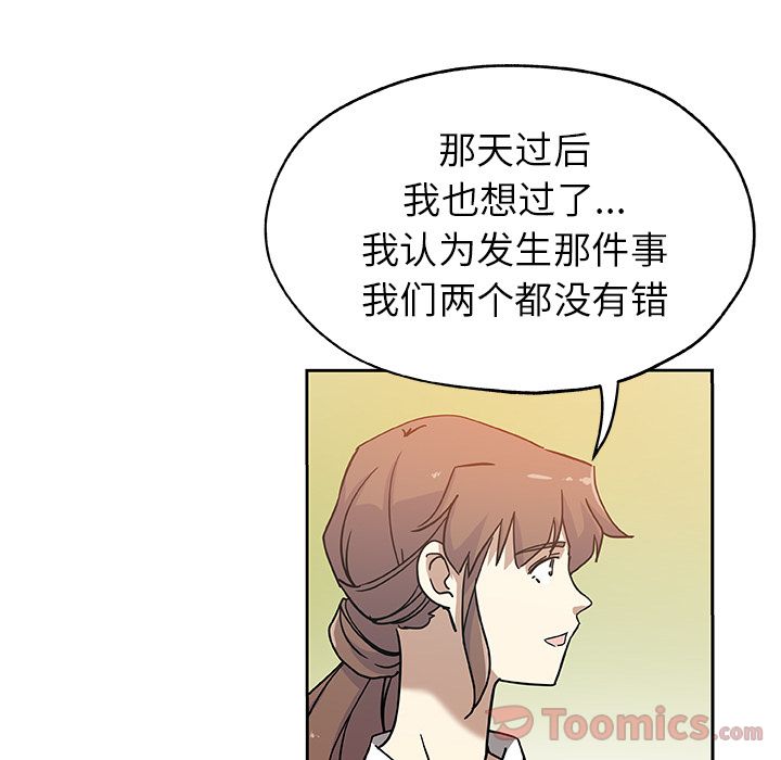 [韩国漫画] Missing9 剧情,熟女人妻,巨乳大奶#[80P]-10
