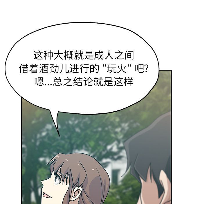 [韩国漫画] Missing9 剧情,熟女人妻,巨乳大奶#[80P]-12