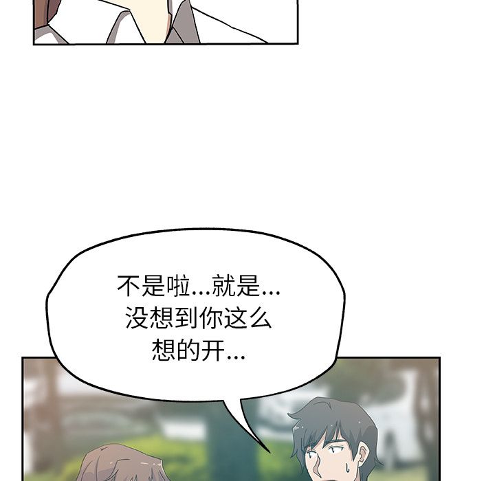 [韩国漫画] Missing9 剧情,熟女人妻,巨乳大奶#[80P]-17