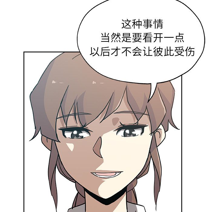 [韩国漫画] Missing9 剧情,熟女人妻,巨乳大奶#[80P]-19