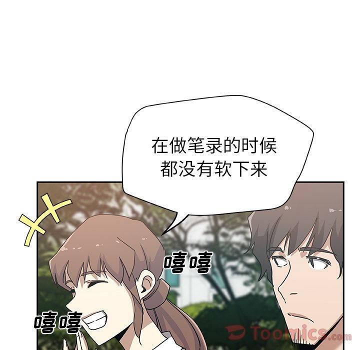 [韩国漫画] Missing9 剧情,熟女人妻,巨乳大奶#[80P]-24