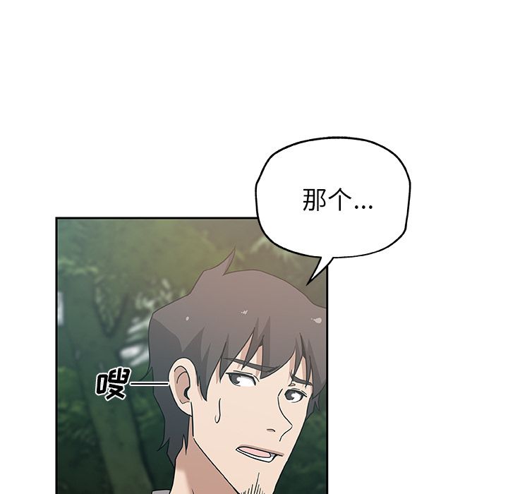 [韩国漫画] Missing9 剧情,熟女人妻,巨乳大奶#[80P]-5