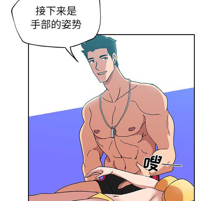 [韩国漫画] Missing9 剧情,熟女人妻,巨乳大奶#[80P]-64