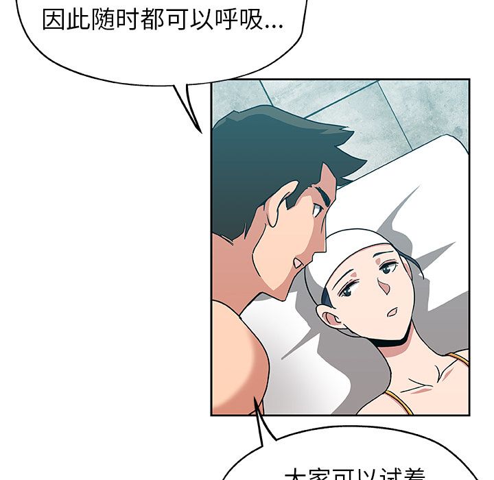 [韩国漫画] Missing9 剧情,熟女人妻,巨乳大奶#[80P]-75
