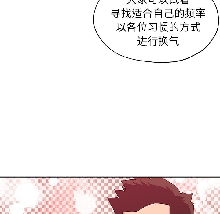 [韩国漫画] Missing9 剧情,熟女人妻,巨乳大奶#[80P]-76