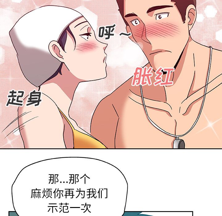 [韩国漫画] Missing9 剧情,熟女人妻,巨乳大奶#[80P]-77