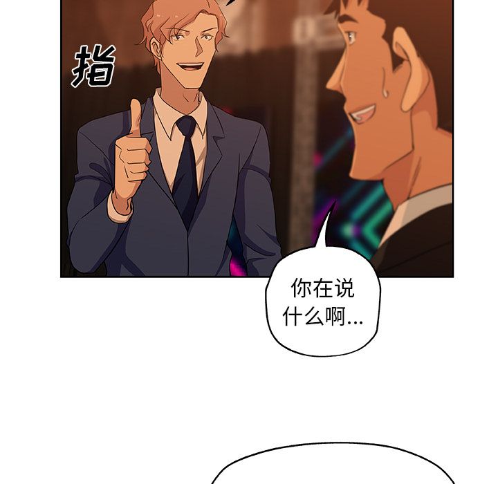 [韩国漫画] Missing9 剧情,熟女人妻,巨乳大奶#[78P]-42