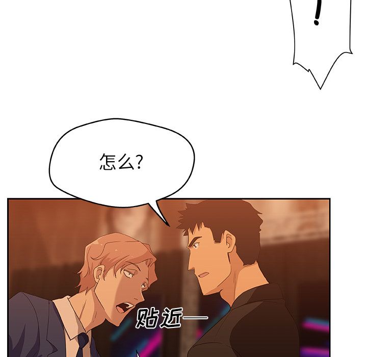 [韩国漫画] Missing9 剧情,熟女人妻,巨乳大奶#[78P]-48