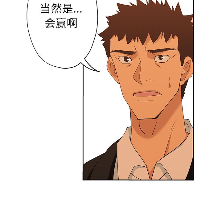 [韩国漫画] Missing9 剧情,熟女人妻,巨乳大奶#[78P]-50