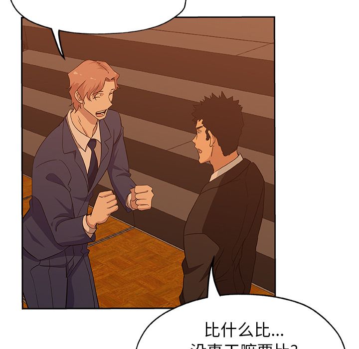 [韩国漫画] Missing9 剧情,熟女人妻,巨乳大奶#[78P]-54