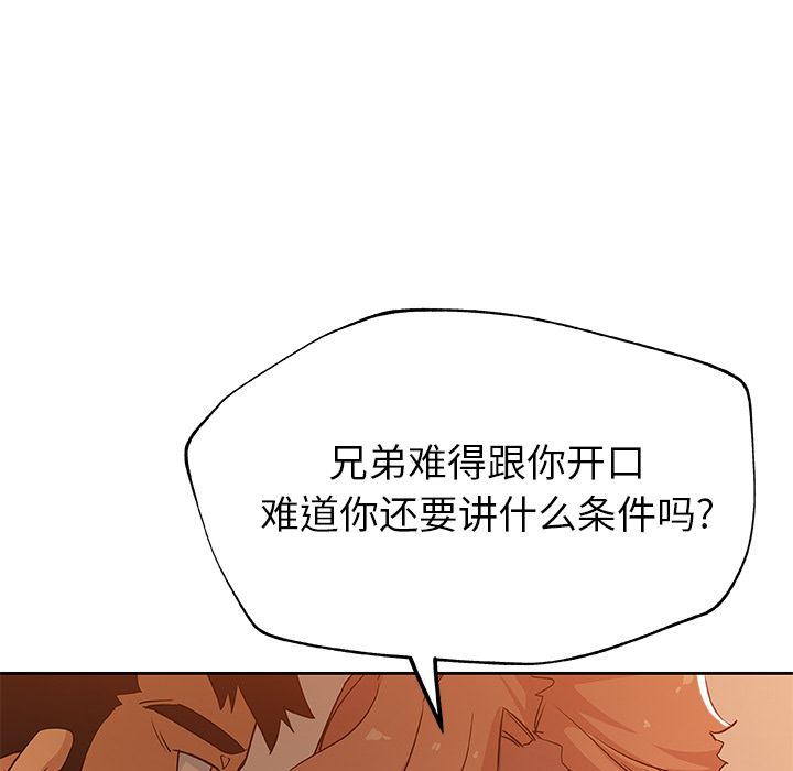 [韩国漫画] Missing9 剧情,熟女人妻,巨乳大奶#[78P]-64