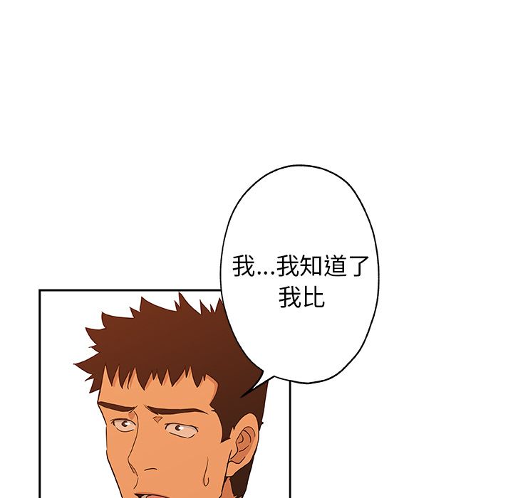 [韩国漫画] Missing9 剧情,熟女人妻,巨乳大奶#[78P]-66