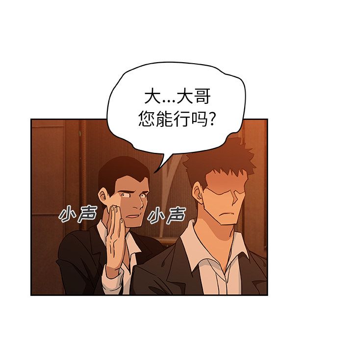 [韩国漫画] Missing9 剧情,熟女人妻,巨乳大奶#[78P]-69